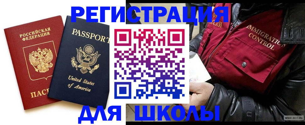 прописка для военкомата в Урайе