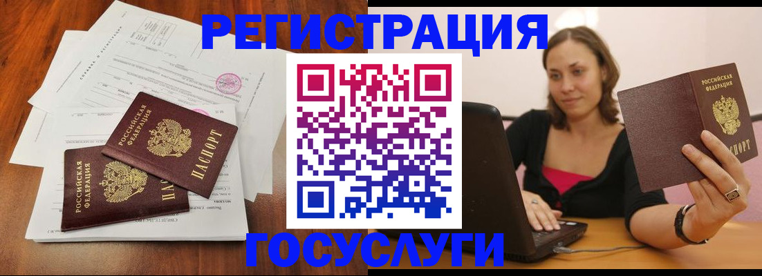 прописка паспорт в Урайе