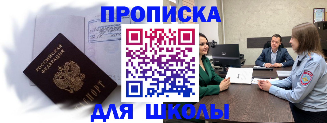 прописка законно в Урайе